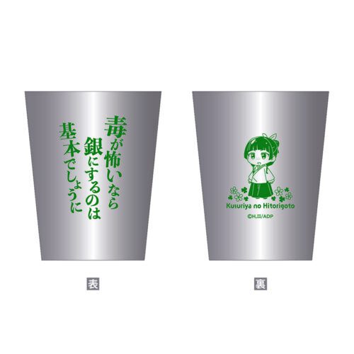 ステンレスサーモタンブラー
