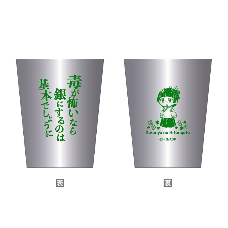 ステンレスサーモタンブラー