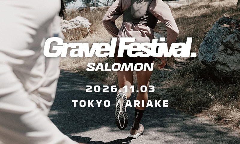 SALOMON(サロモン)が提案する、新しいランニングスタイル“Gravel Running(グラベルランニング)”を体感できる都市型ランニングフェスティバル「Gravel Festival.(グラベル フェスティバル)」が初開催。2026年11月3日(火・祝)、東京・有明のlivedoor URBAN SPORTS PARK(ライブドアアーバンスポーツパーク)と有明親水海浜公園を舞台に、リレーランやファミリーランをはじめ、音楽やさまざまなアクティビティを楽しめる一日に。会場への入場は無料で、ランニングイベントのエントリーは10月25日(日)まで受け付けている。