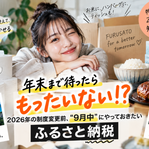 Z世代PRパーソンのキニナルTrendope