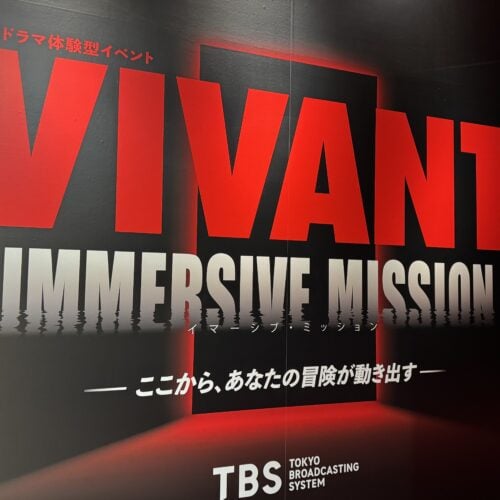 【体験レポ】別班、公安、テントの一員となって極秘任務に挑戦！「VIVANT IMMERSIVE MISSION」に潜入してきた