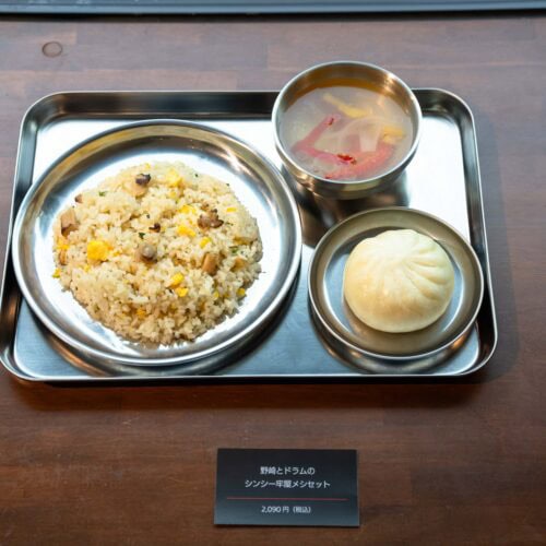 野崎とドラムのシンシー牢屋メシセット