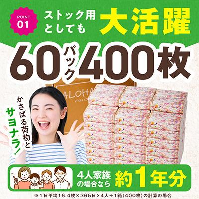 ふるさと納税