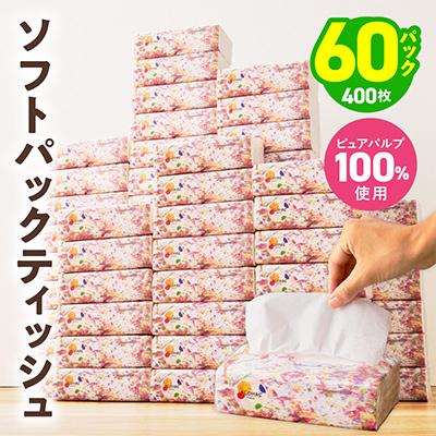 ふるさと納税