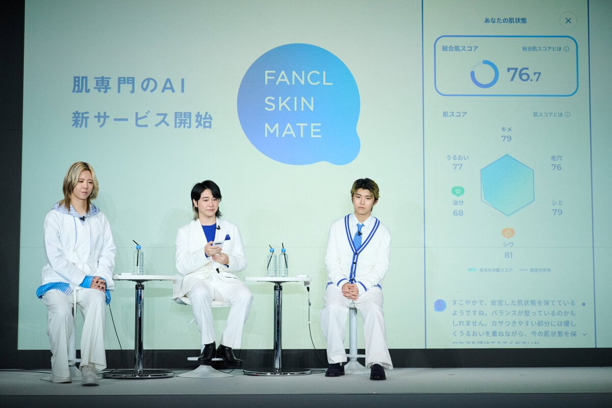 「FANCL SKIN MATE」 ローンチ発表会　Mrs. GREEN APPLE