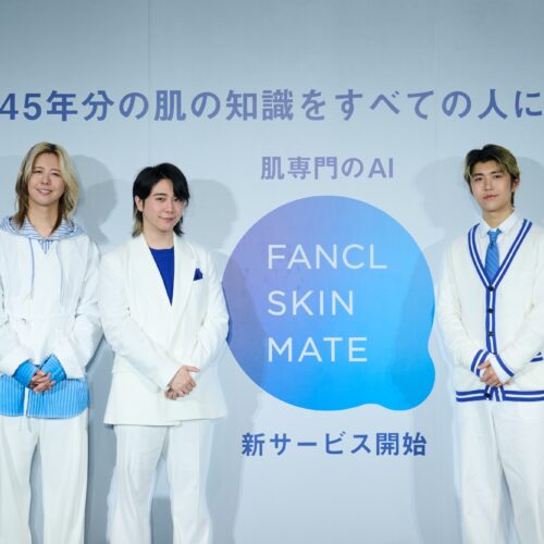 ミセス大森元貴の美肌の秘密は?FANCL新発表会で明かした「ぷくぷく赤ちゃん肌」の保ち方と3人の肌の現在地