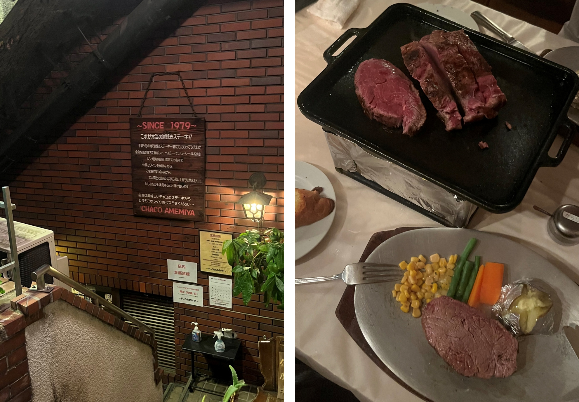 ステーキハウス CHACOあめみや