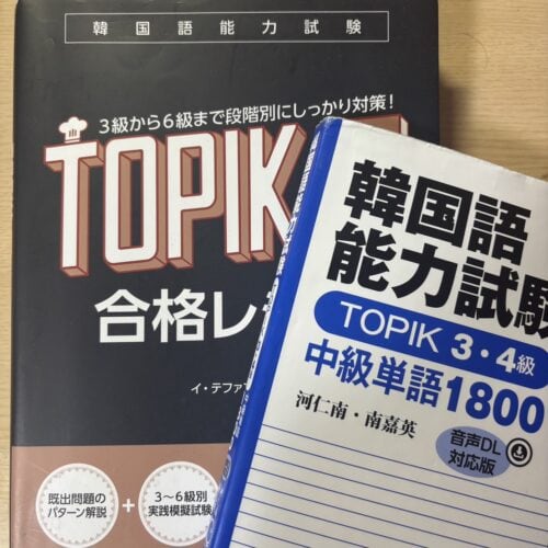 STANFORD所属のモデル・シュレの好きなもの②韓国語の勉強