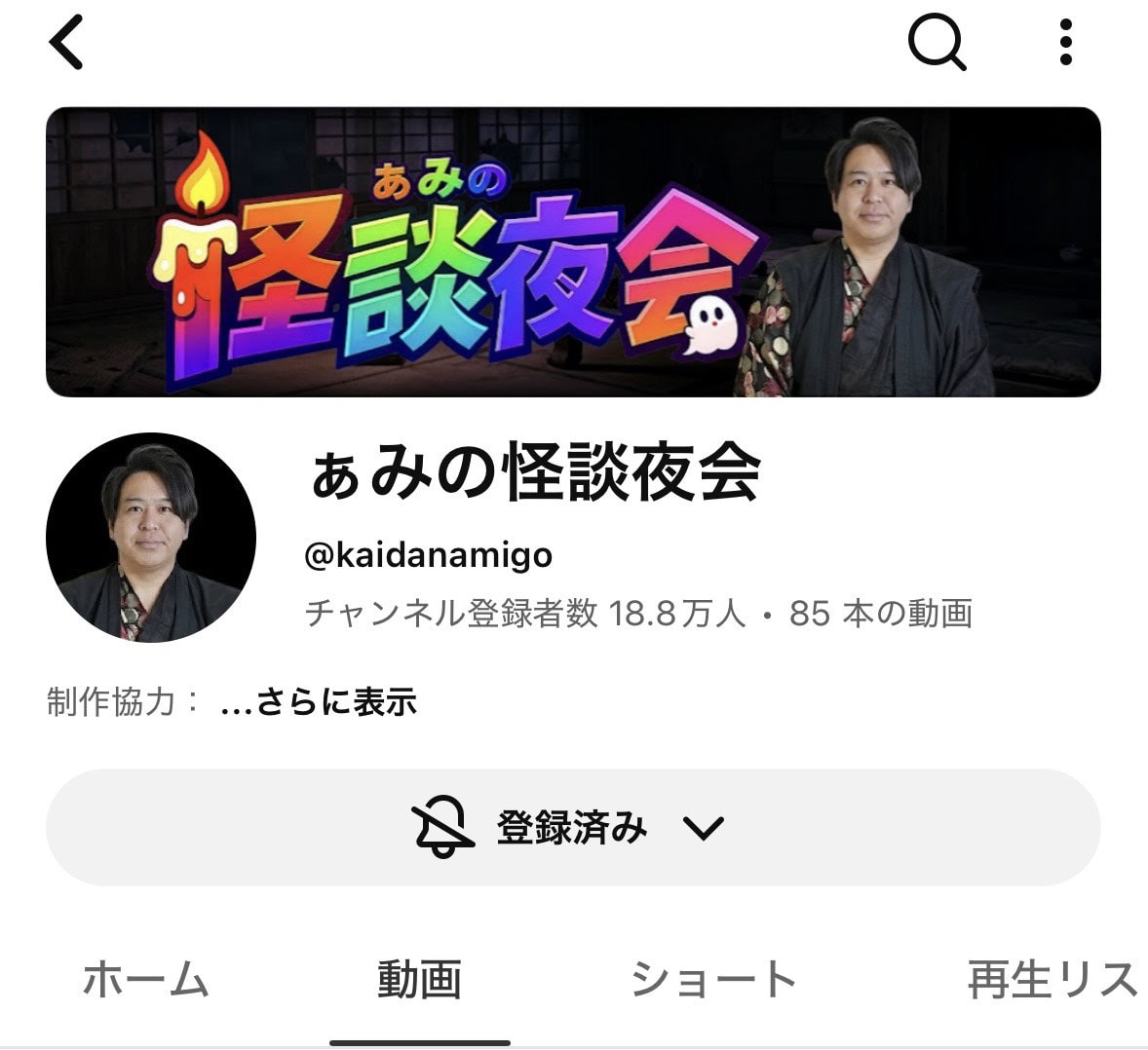 STANFORD所属のモデル・シュレの好きなもの③怪談