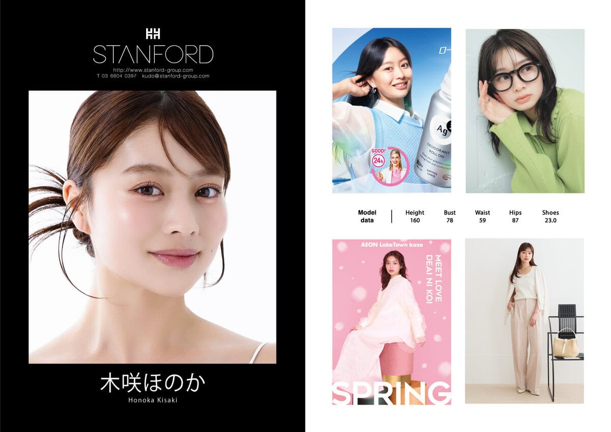 STANFORD所属のモデル・木咲ほのかの好きなもの