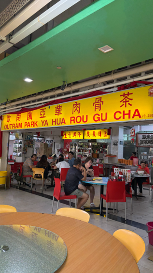 Outram Park Ya Hua Rou Gu Cha