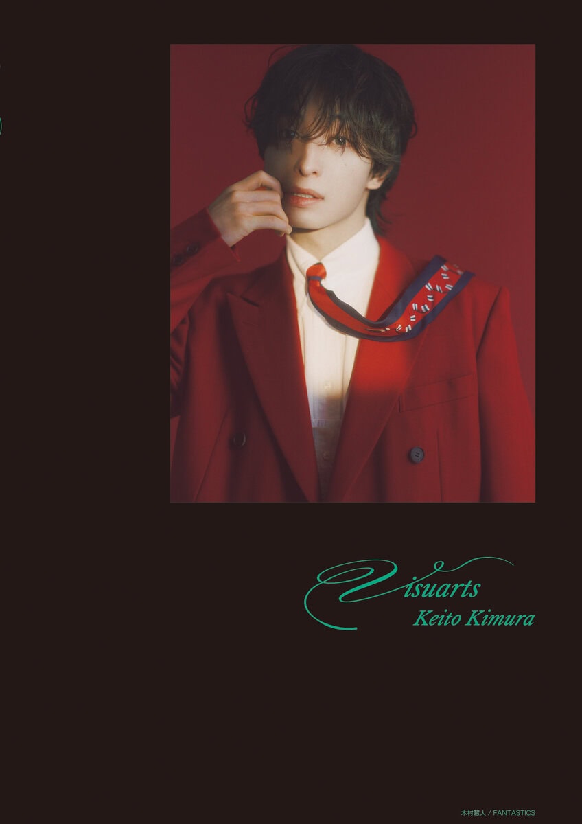 木村慧人『Visuarts』
