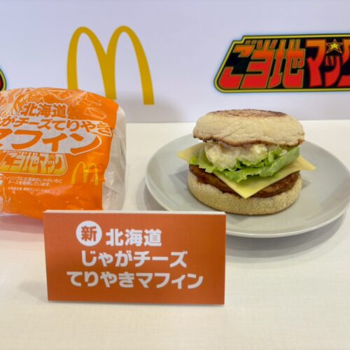 マクドナルド　北海道じゃがチーズてりやきマフィン