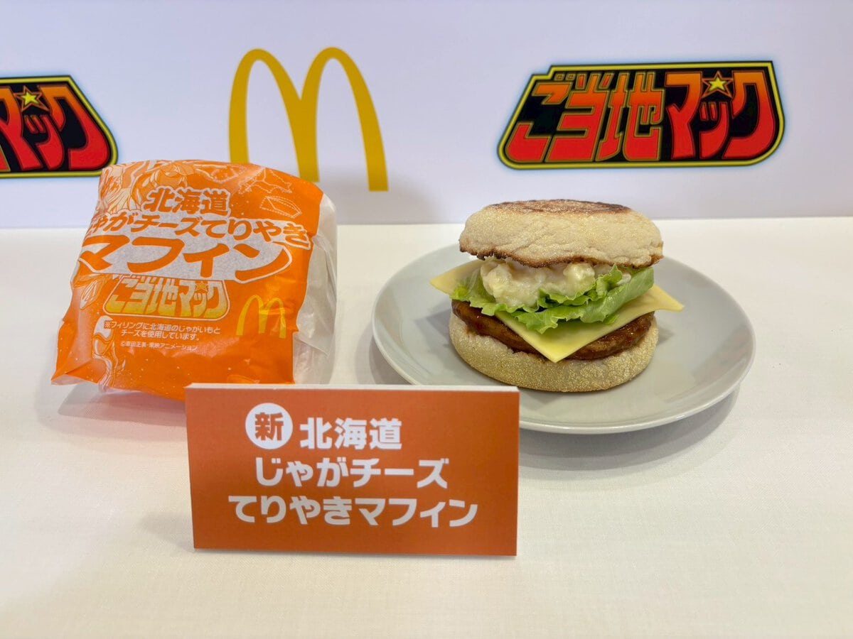 マクドナルド　北海道じゃがチーズてりやきマフィン