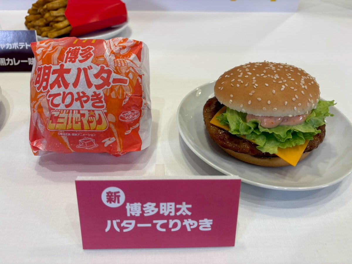マクドナルド　博多明太バターてりやき