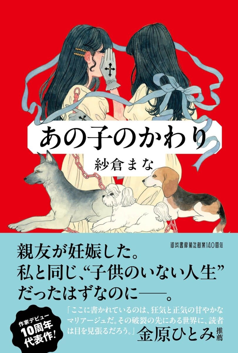 「男はなぜ『刃牙』に憧れるのか？」 紗倉まな×鳥トマトが解き明かす、理解不能な“父性”と厄介な“母性”のトリセツ