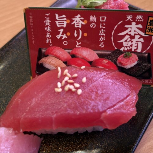 スシロー 豊洲天然本鮪6貫盛り