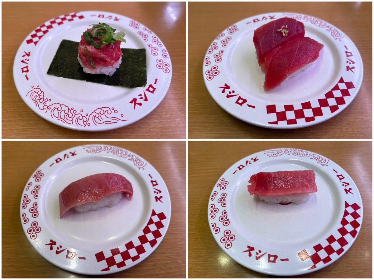 スシロー 豊洲天然本鮪ねぎとろ包み、豊洲天然本鮪赤身食べ比べ、豊洲天然本鮪大とろ、豊洲天然本鮪中とろ