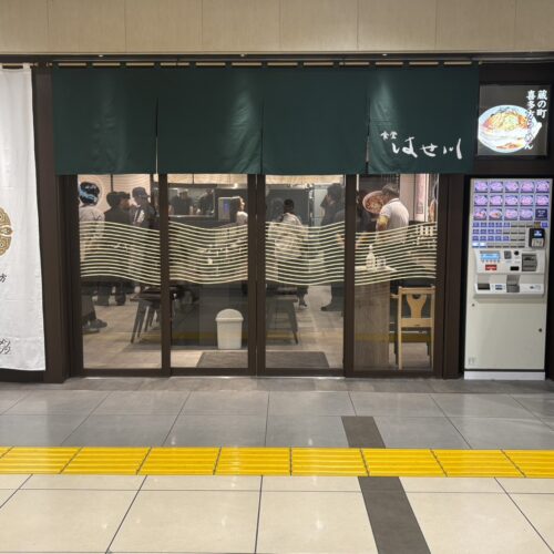食堂はせ川