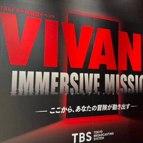 【『VIVANT』体験型イベント】別班・公安・テントの極秘ミッションに挑戦!本物のセットに囲まれる激熱アトラクションを現地レポ