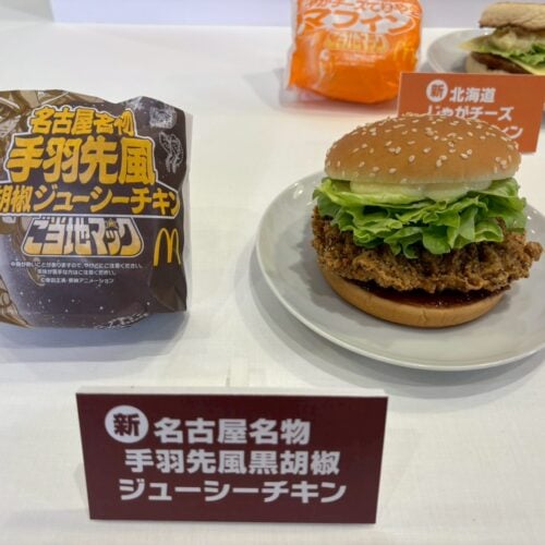 マクドナルド　名古屋名物 手羽先風黒胡椒ジューシーチキン