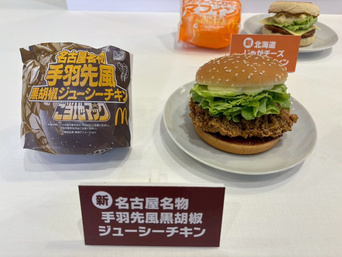 マクドナルド　名古屋名物 手羽先風黒胡椒ジューシーチキン