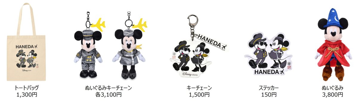 「Disney store POP UP」@羽田空港