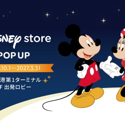 「Disney store POP UP」@羽田空港