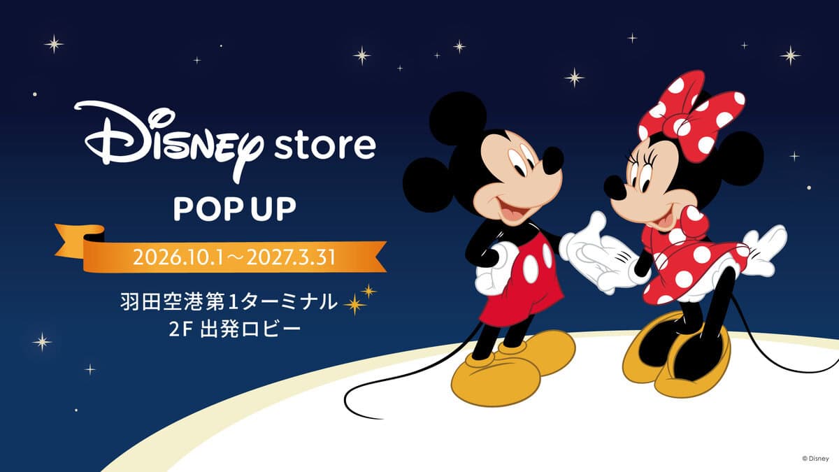 「Disney store POP UP」@羽田空港