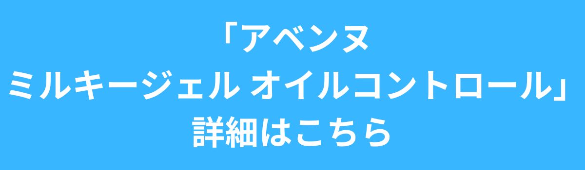 【Bリーグ】アルバルク東京の人気3選手は汗ケアどうしてる？「アベンヌ ウオーター」がベタつきがちな肌をすっきりリフレッシュ