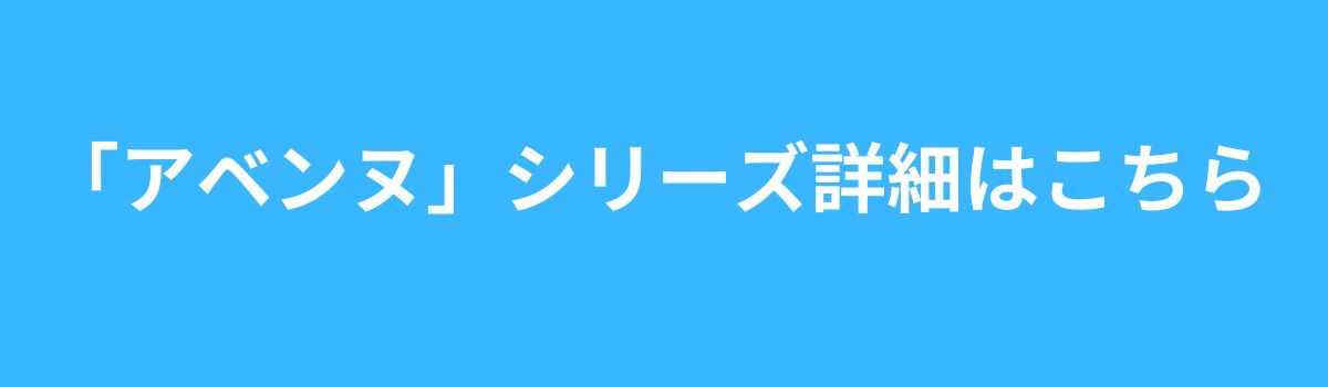 【Bリーグ】アルバルク東京の人気3選手は汗ケアどうしてる？「アベンヌ ウオーター」がベタつきがちな肌をすっきりリフレッシュ