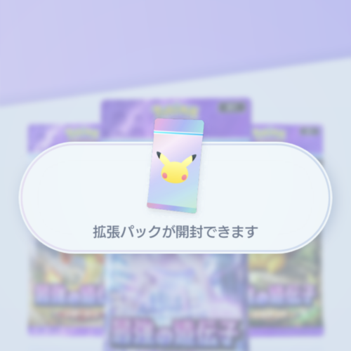 『ポケポケ』拡張パックを開封