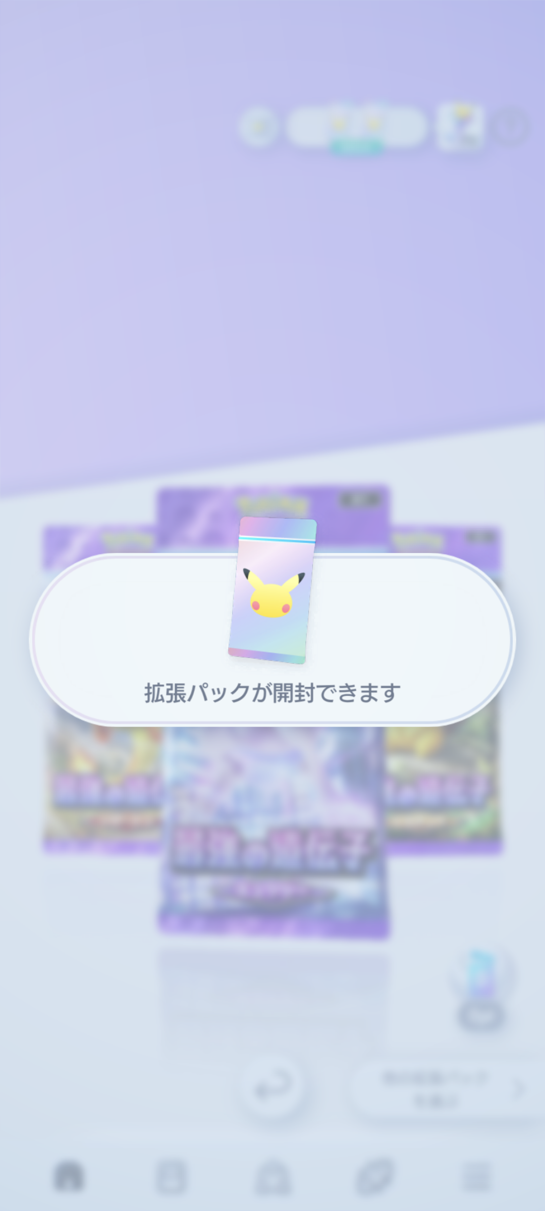 『ポケポケ』拡張パックを開封