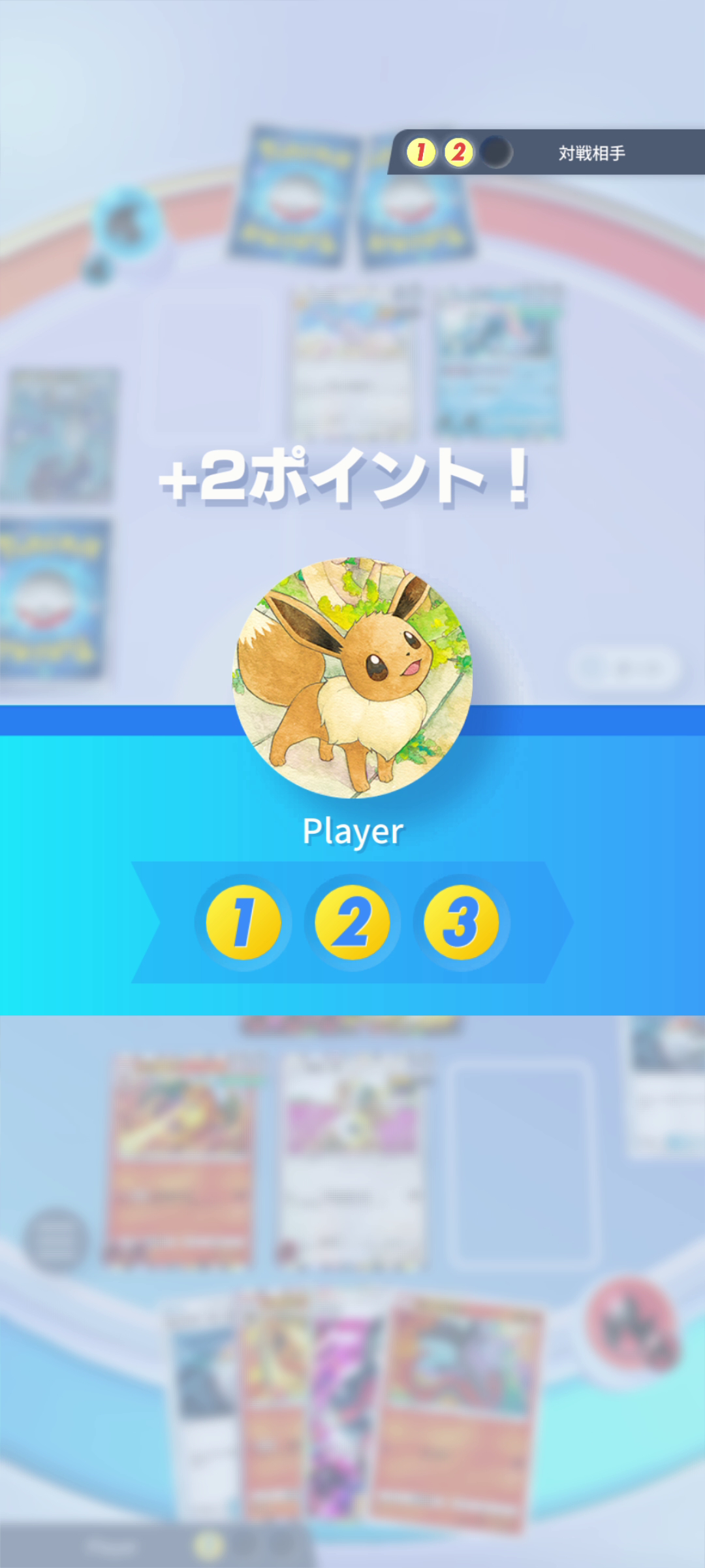 ポケポケ バトル