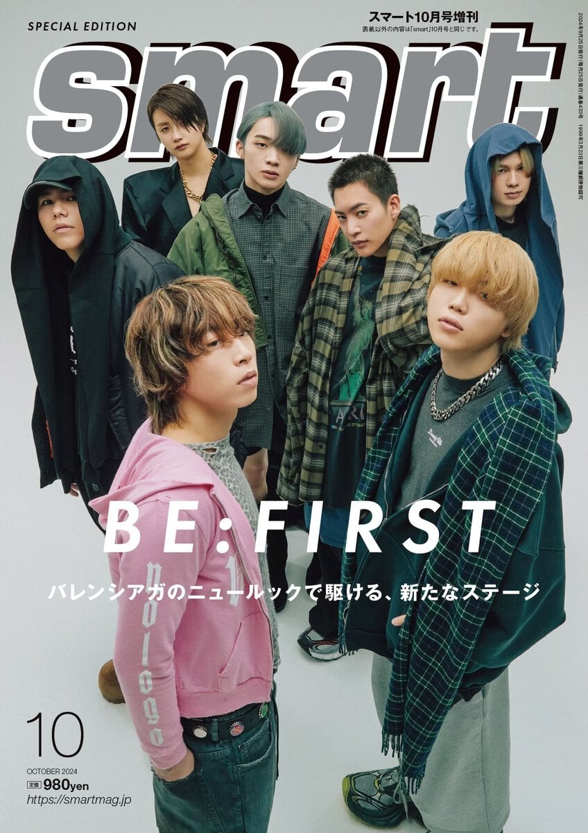 BE:FIRSTが表紙を飾ったsmart10月号増刊