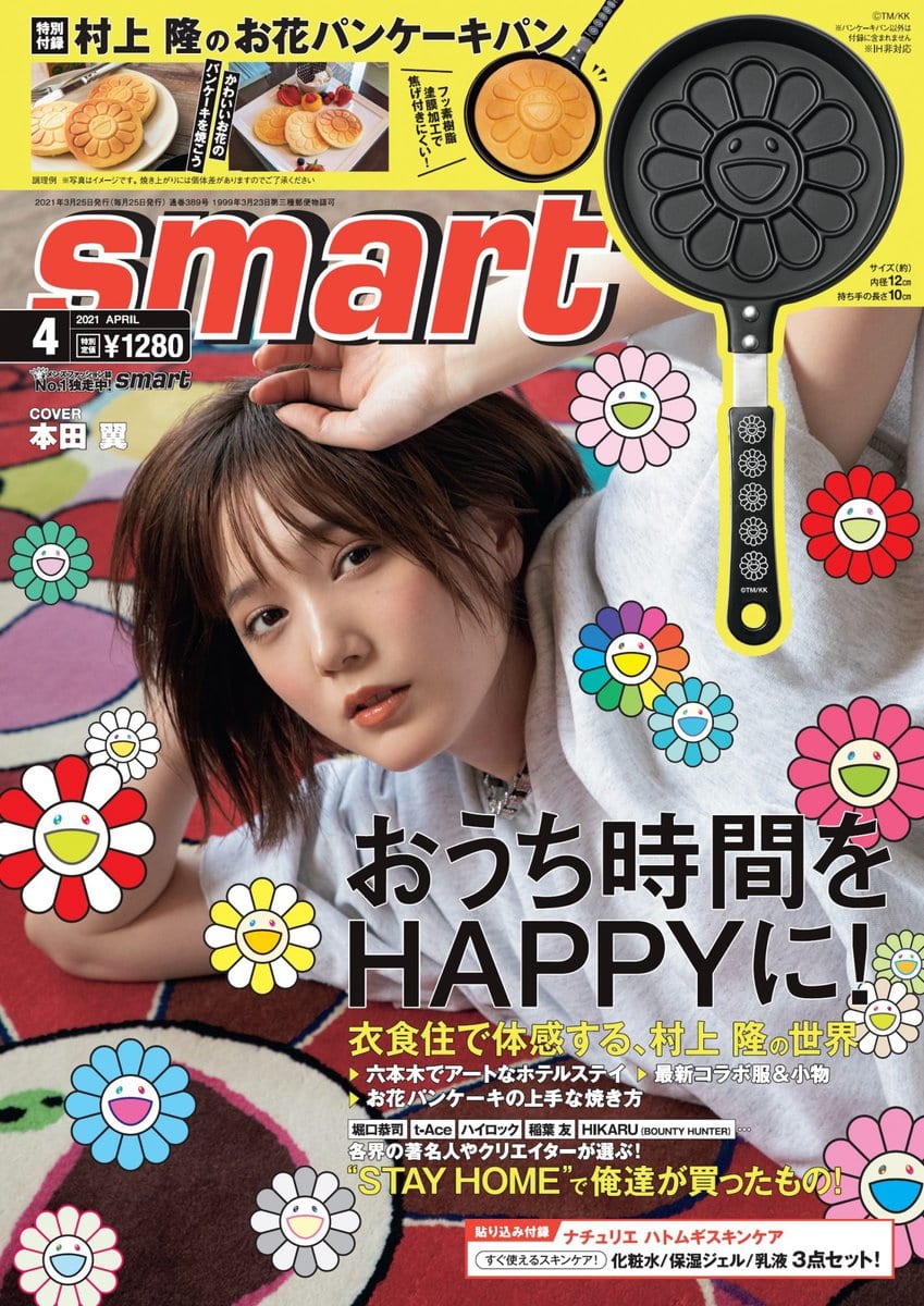 春はすぐそこ！ 村上隆さんの「お花」が咲いた、smart4月号の表紙解禁！