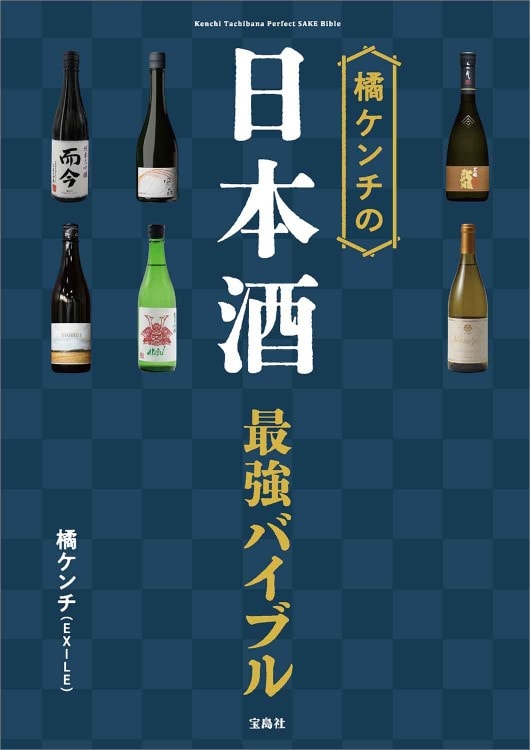 EXILE橘ケンチが日本酒にのめりこむ理由「日本酒を理解することは、日本を理解すること」