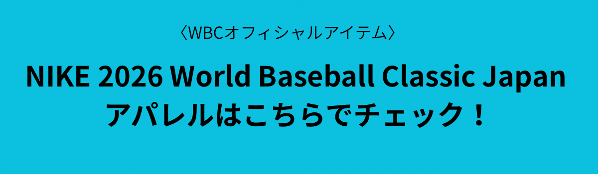 【MAZZEL】元高校球児のEIKIが“JAPAN”を背負い、連覇への夢を語る! EIKI流World Baseball Classic公式アパレル着こなし術も