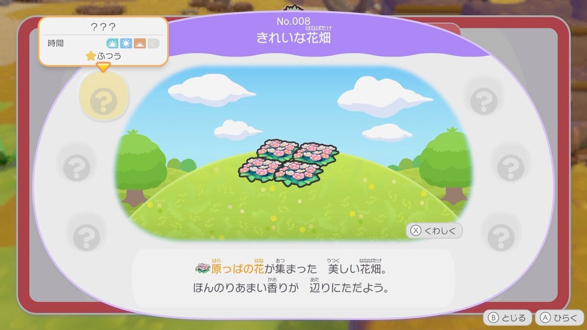 『ぽこ あ ポケモン』が自由すぎて神ゲーの予感! なぜ主人公はメタモンなのか? 2026年、ポケモンの常識を覆す新タイトルを徹底解剖