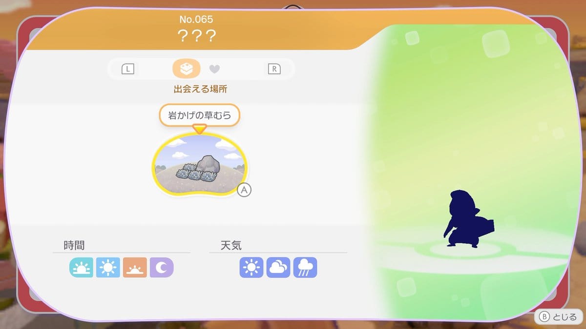 『ぽこ あ ポケモン』が自由すぎて神ゲーの予感! なぜ主人公はメタモンなのか? 2026年、ポケモンの常識を覆す新タイトルを徹底解剖