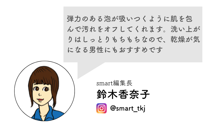 smartベストコスメ大賞3位