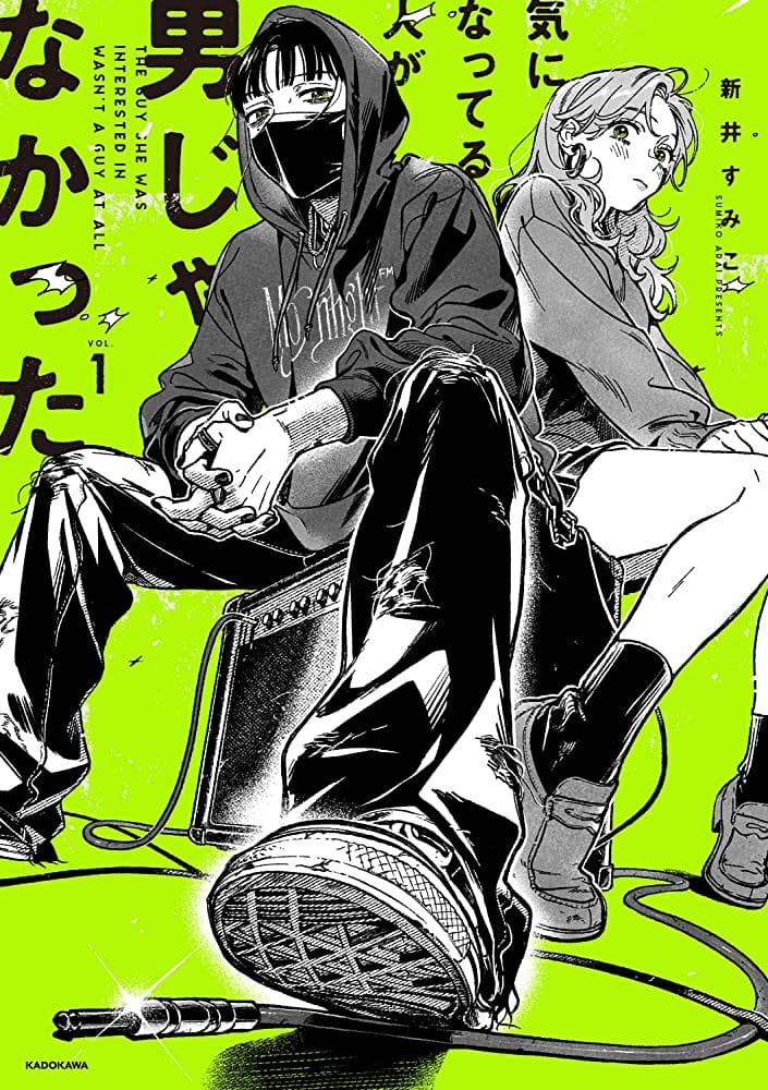 【人気漫画】『気になってる人が男じゃなかった』第3話／「音楽はずっとひとりで聴いてるものだった」あやに「おにーさん」が話題の新譜を貸して……。