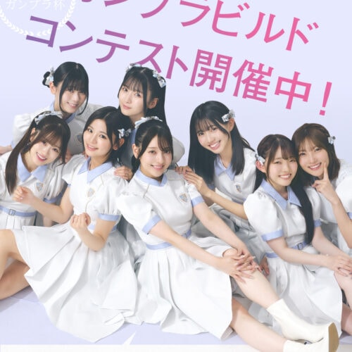 ガンプラを一番かっこよく作るアイドルは!? LINKL PLANETが“ユメ”をテーマに誌上ビルドコンテスト開催【smart10月号】