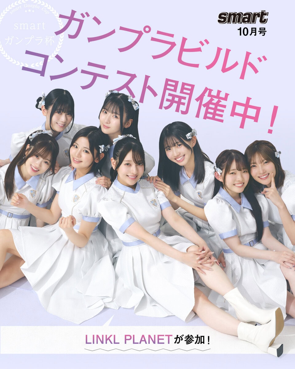 リンプラ