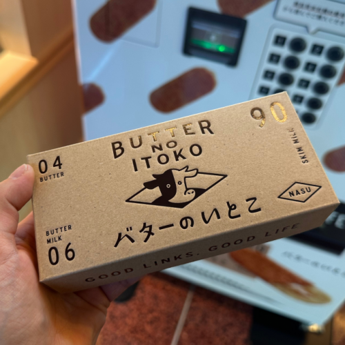 羽田空港自販機お土産『バターのいとこ』