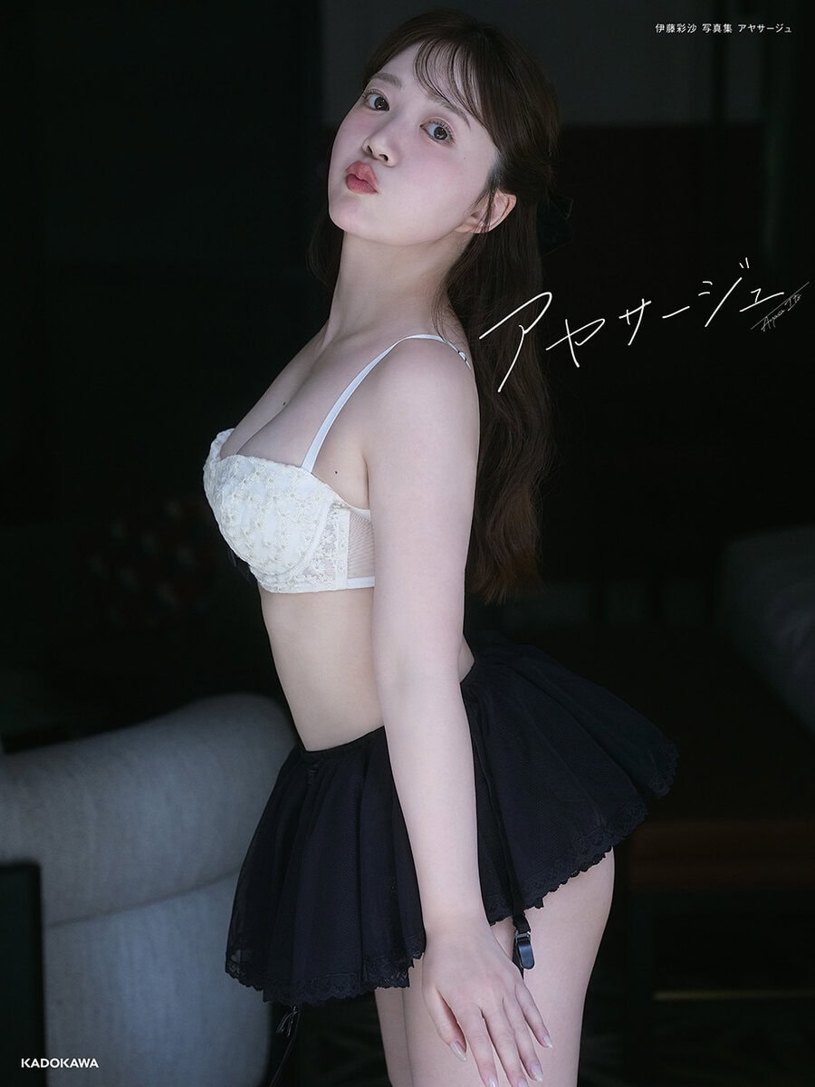 声優・伊藤彩沙の3rd写真集『アヤサージュ』©KADOKAWA / 中村和孝