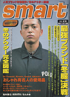 「トレードマークの坊主頭は自分で刈ってた」池内博之が語る1990年代と恩人との壮絶エピソード