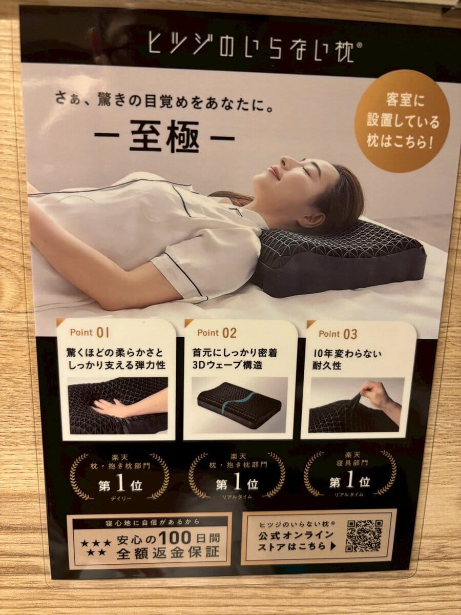 持って帰りたいくらいよかった「ヒツジのいらない枕®」