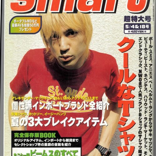smart1998年5月4日&18日号