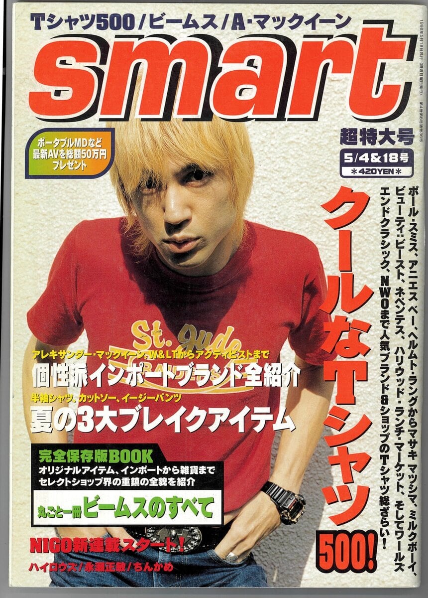 smart1998年5月4日&18日号